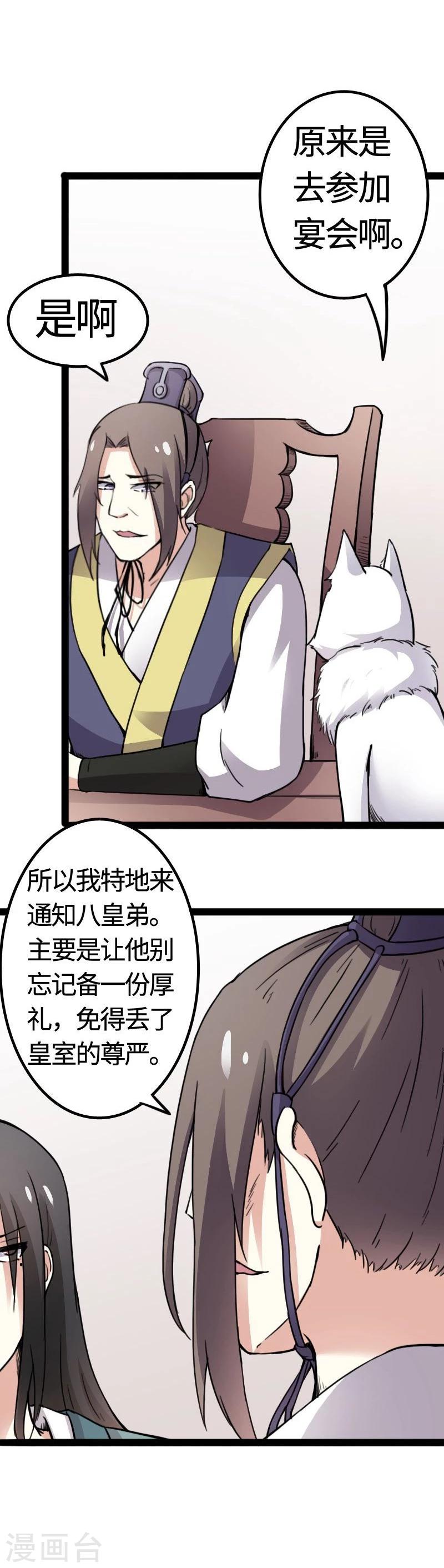 第90话 柳家姐妹6