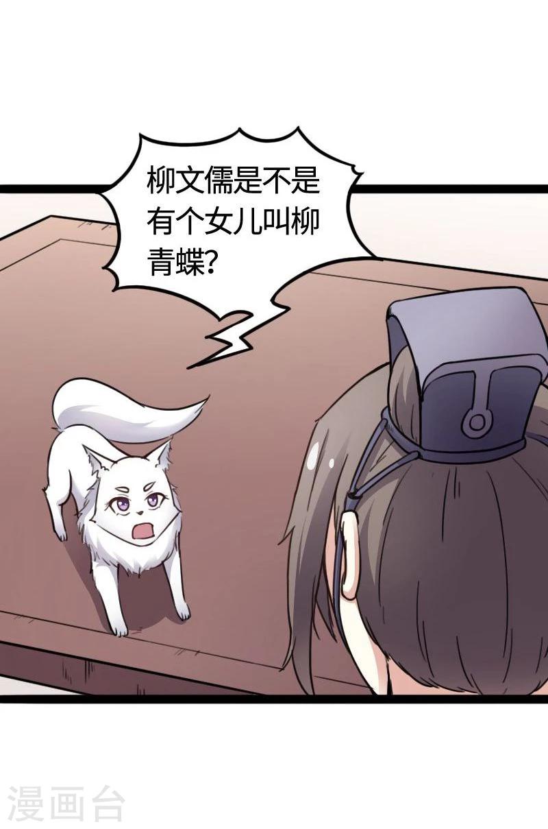 第90话 柳家姐妹9