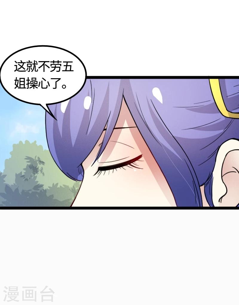 第91话 灵儿有师父了？10