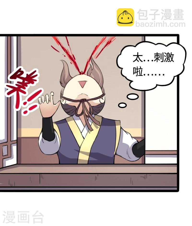 第91话 灵儿有师父了？14