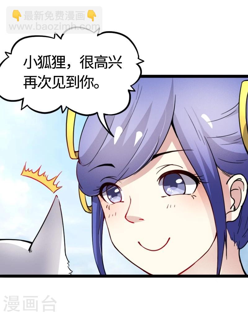 第91话 灵儿有师父了？17