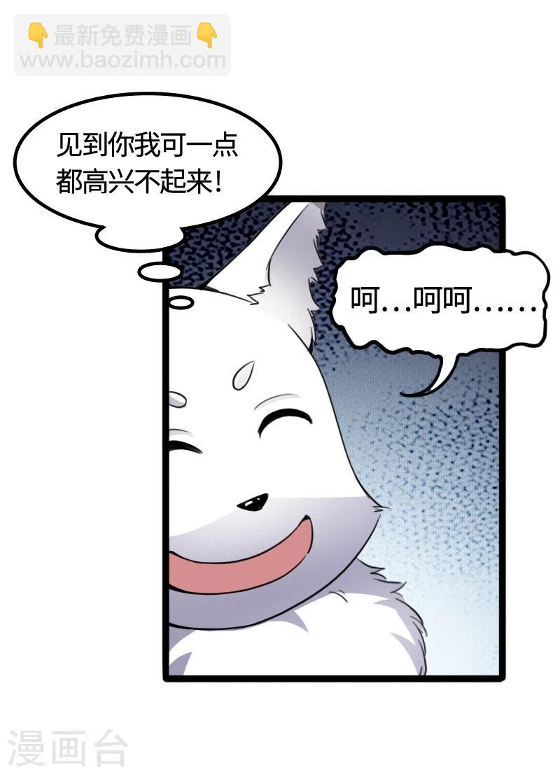 第91话 灵儿有师父了？18