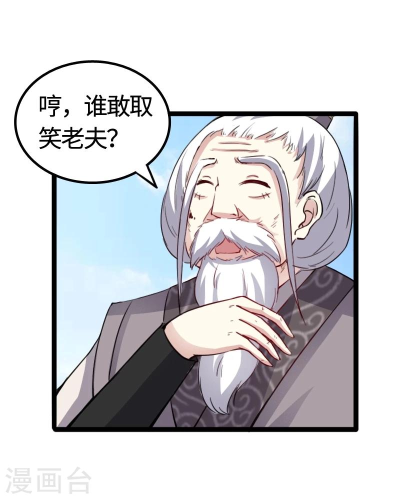 第91话 灵儿有师父了？23