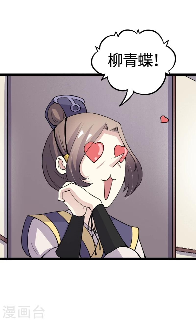 第91话 灵儿有师父了？3