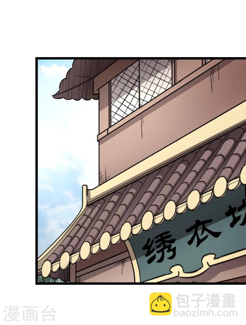 第91话 灵儿有师父了？30