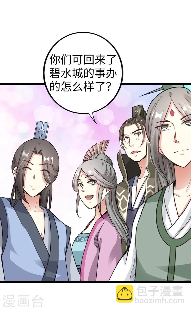 第91话 灵儿有师父了？31