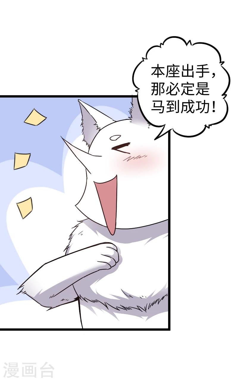 第91话 灵儿有师父了？32