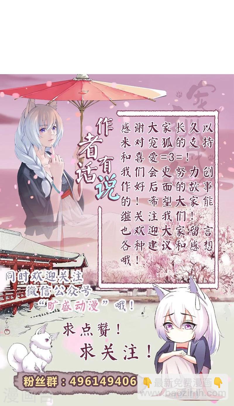 第91话 灵儿有师父了？40