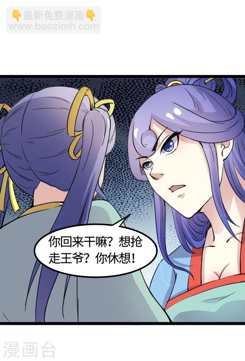 第91话 灵儿有师父了？5