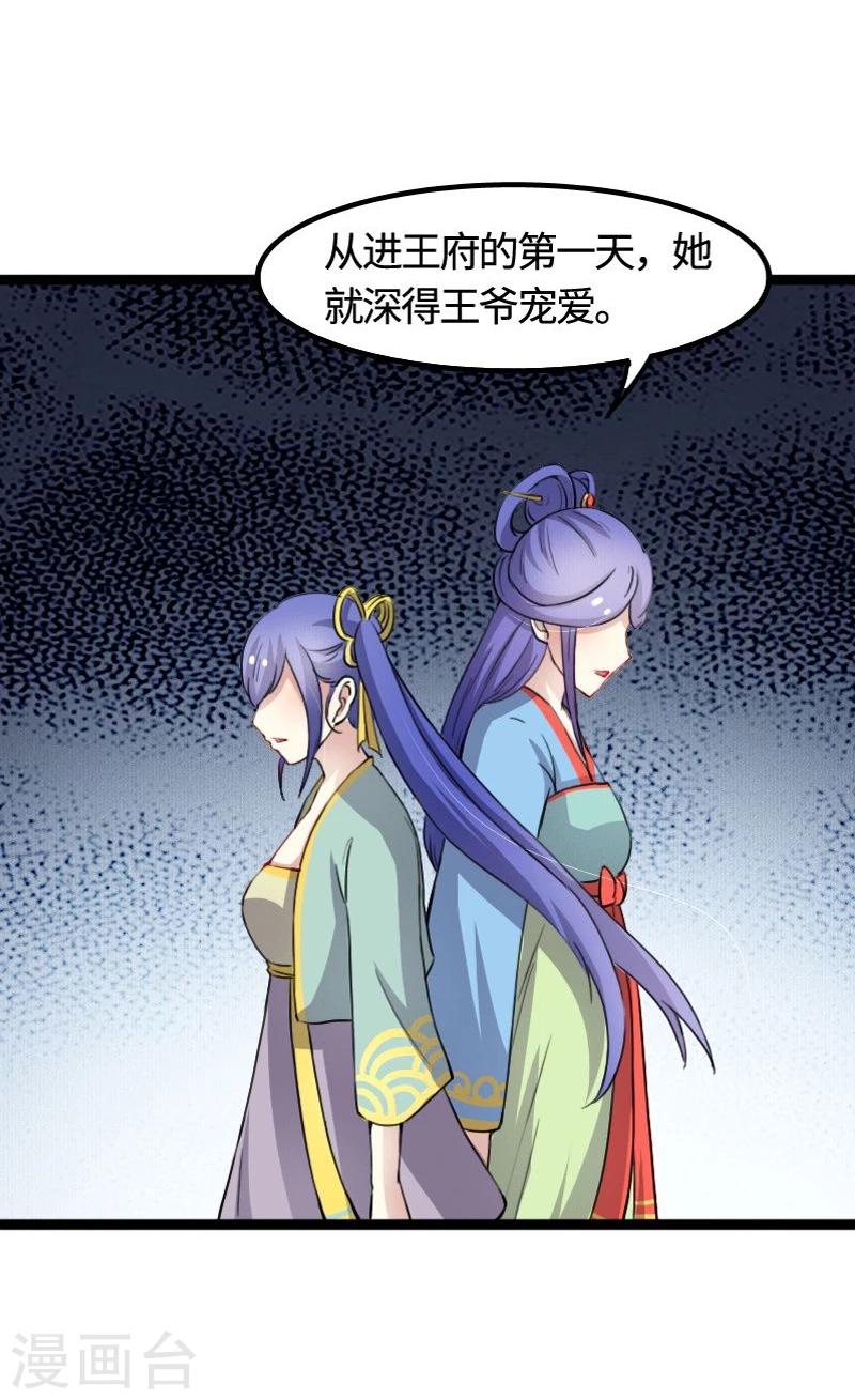 第91话 灵儿有师父了？8