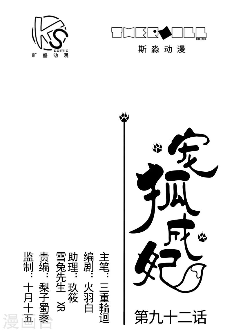第92话 又一次挑战0