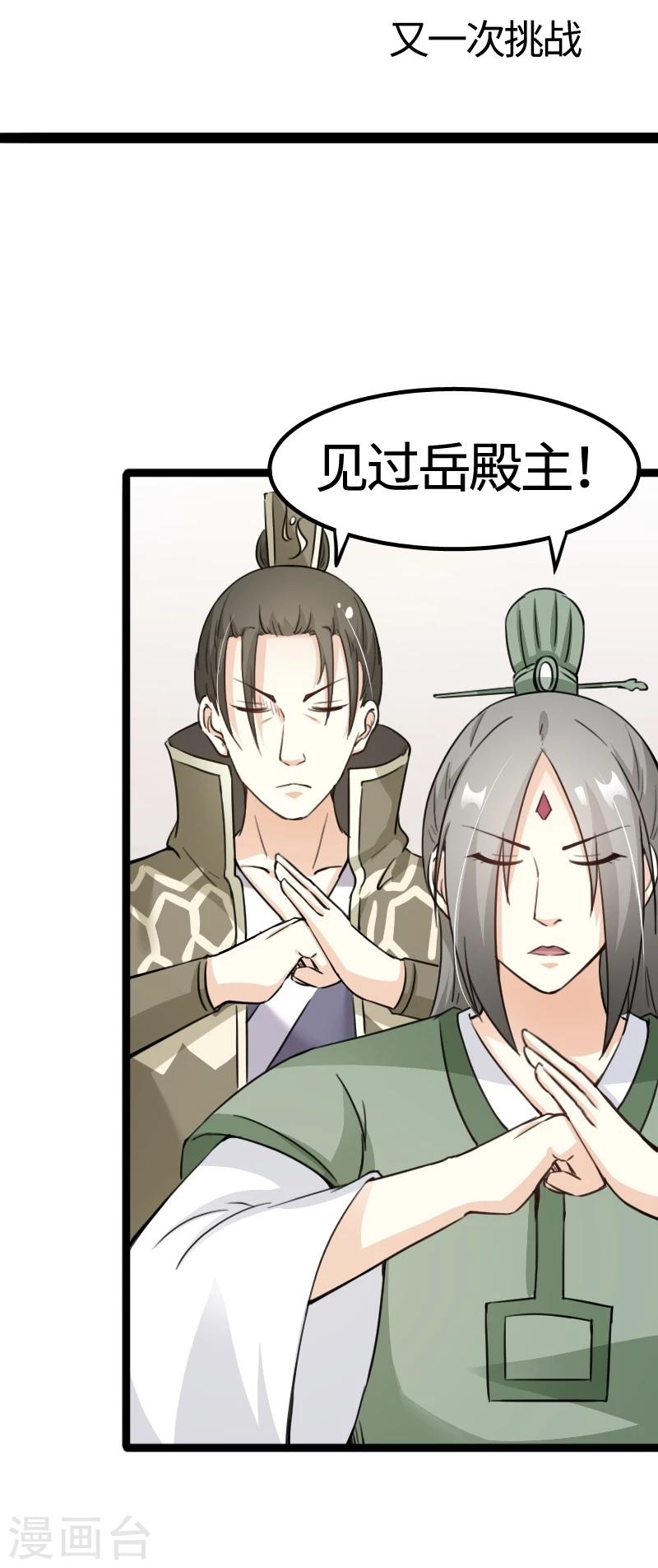 第92话 又一次挑战1