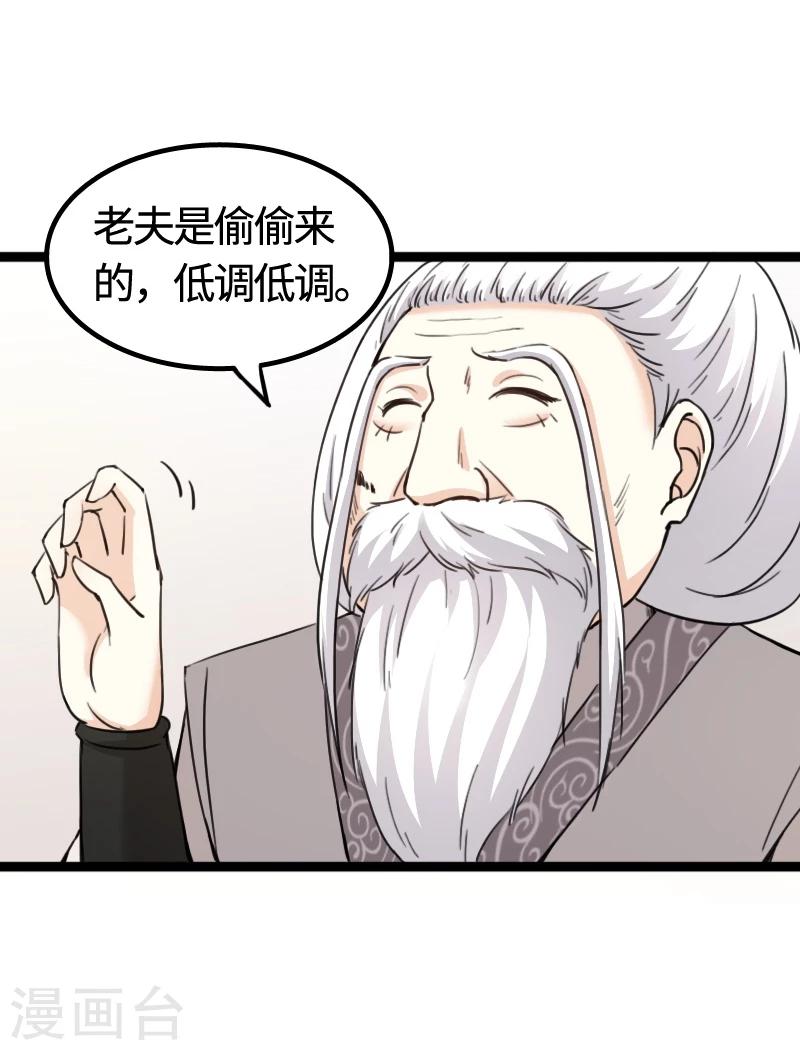 第92话 又一次挑战2
