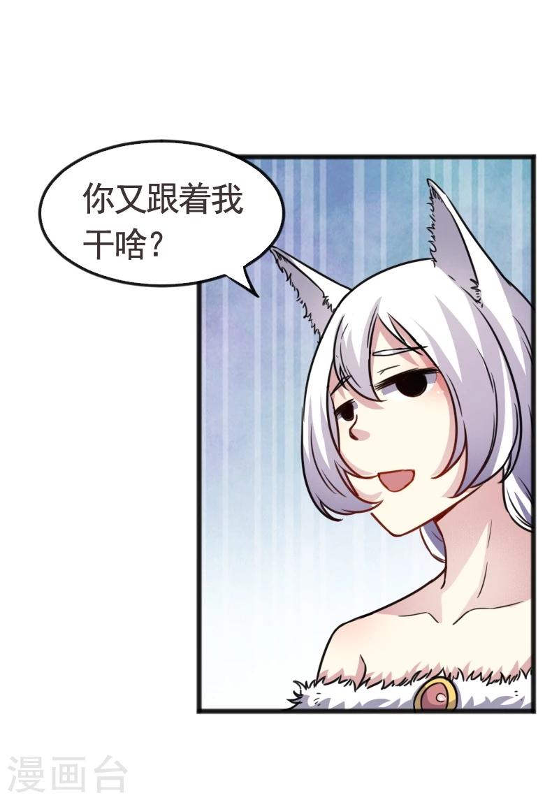 第92话 又一次挑战26
