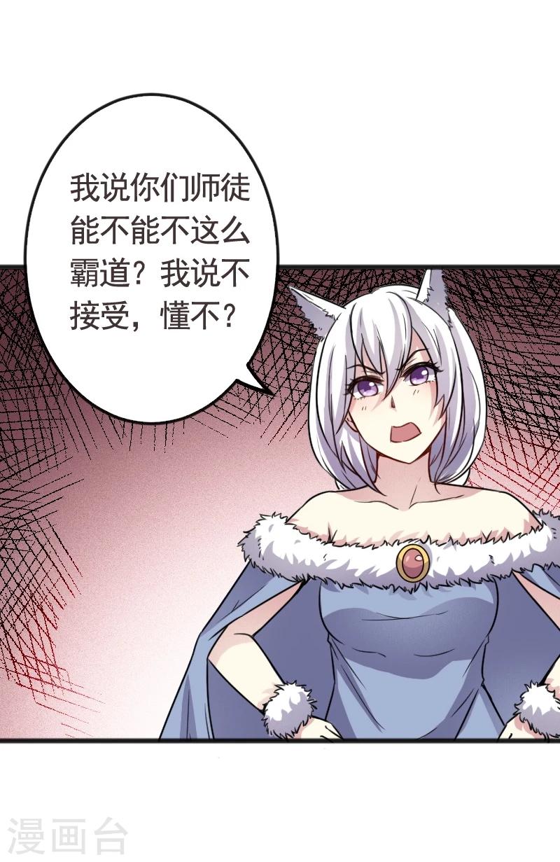 第92话 又一次挑战32