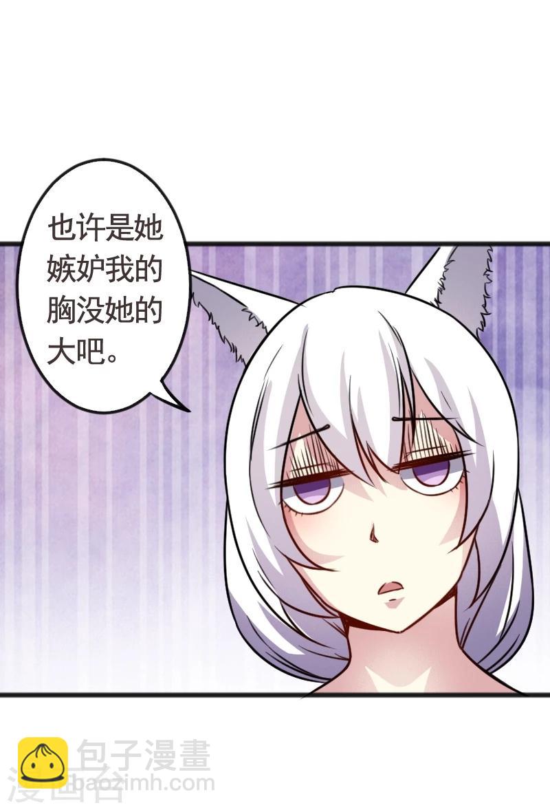 第92话 又一次挑战34