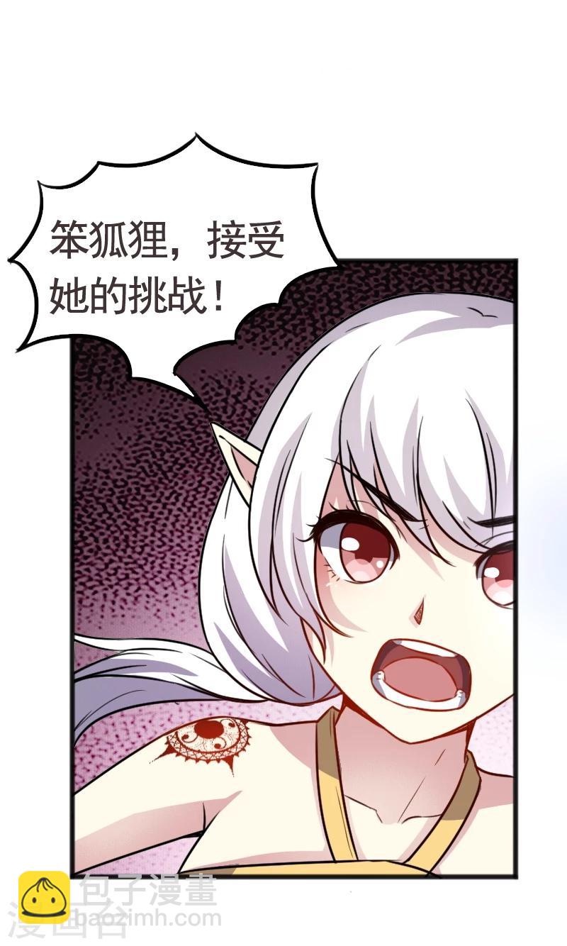 第92话 又一次挑战36
