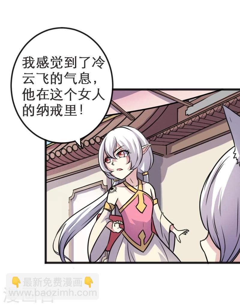 第92话 又一次挑战39
