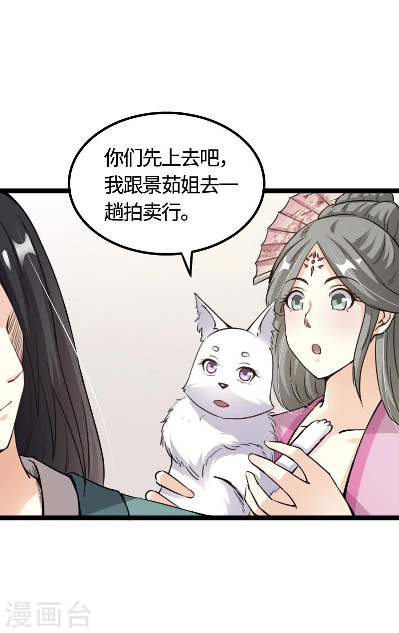 第92话 又一次挑战5
