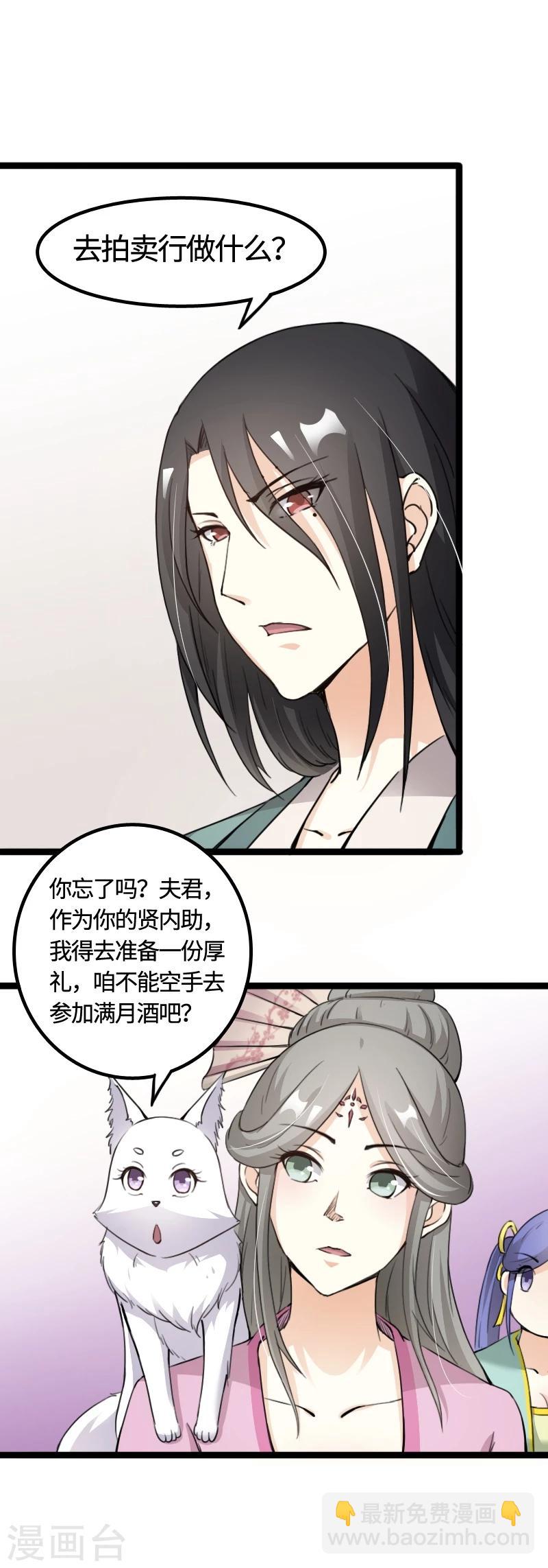 第92话 又一次挑战6