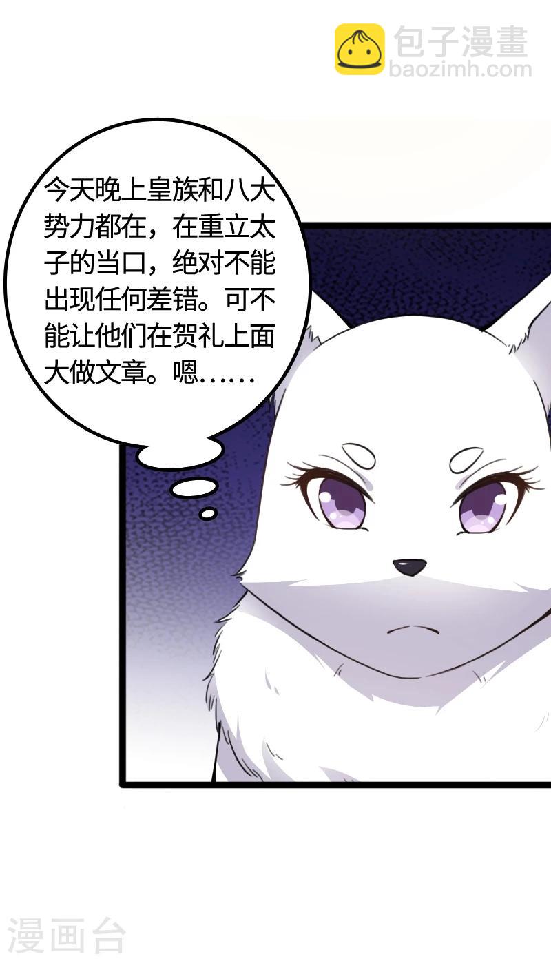 第92话 又一次挑战7