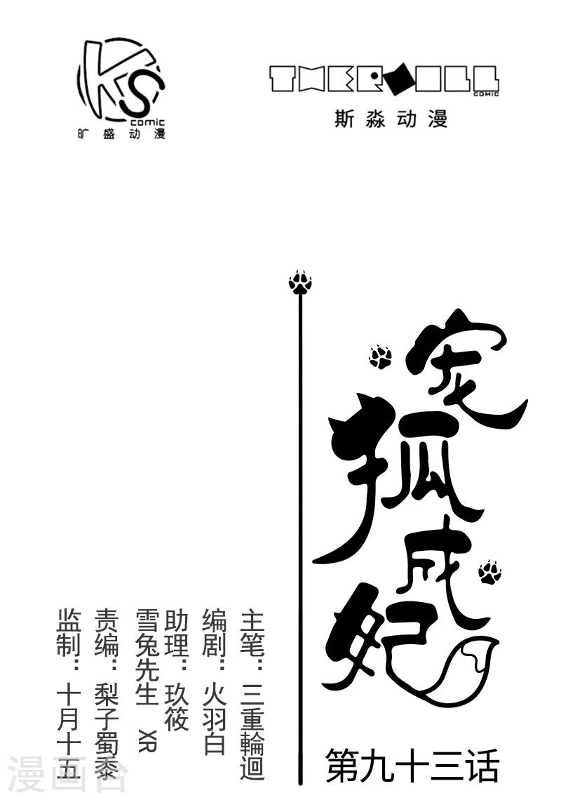 第93话 接受挑战0