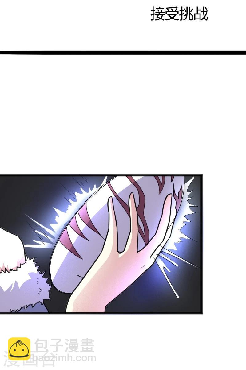 第93话 接受挑战1