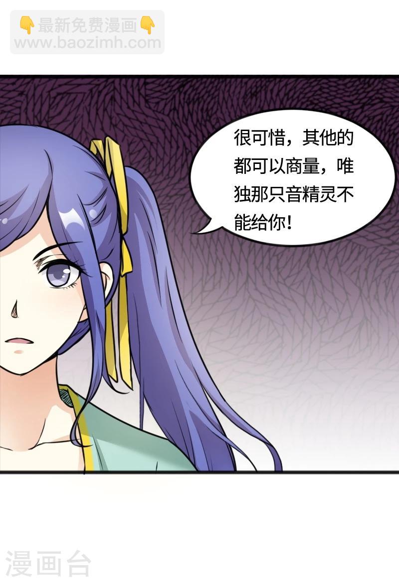 第93话 接受挑战13
