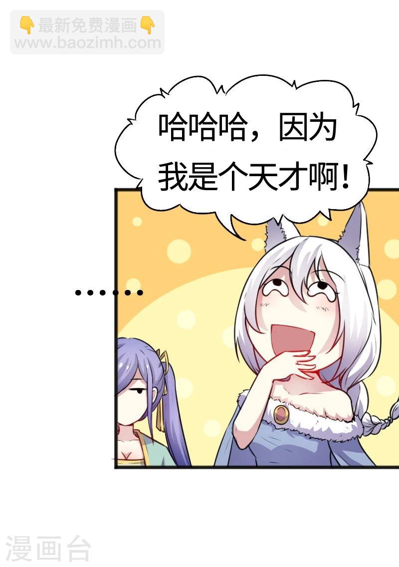第93话 接受挑战19