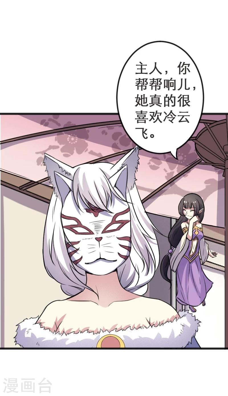 第93话 接受挑战6