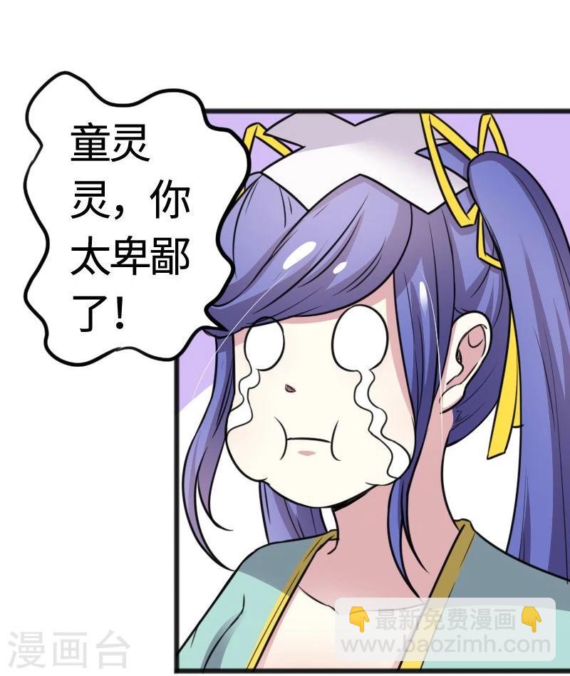 第95话 童灵灵VS柳青蝶（上）11