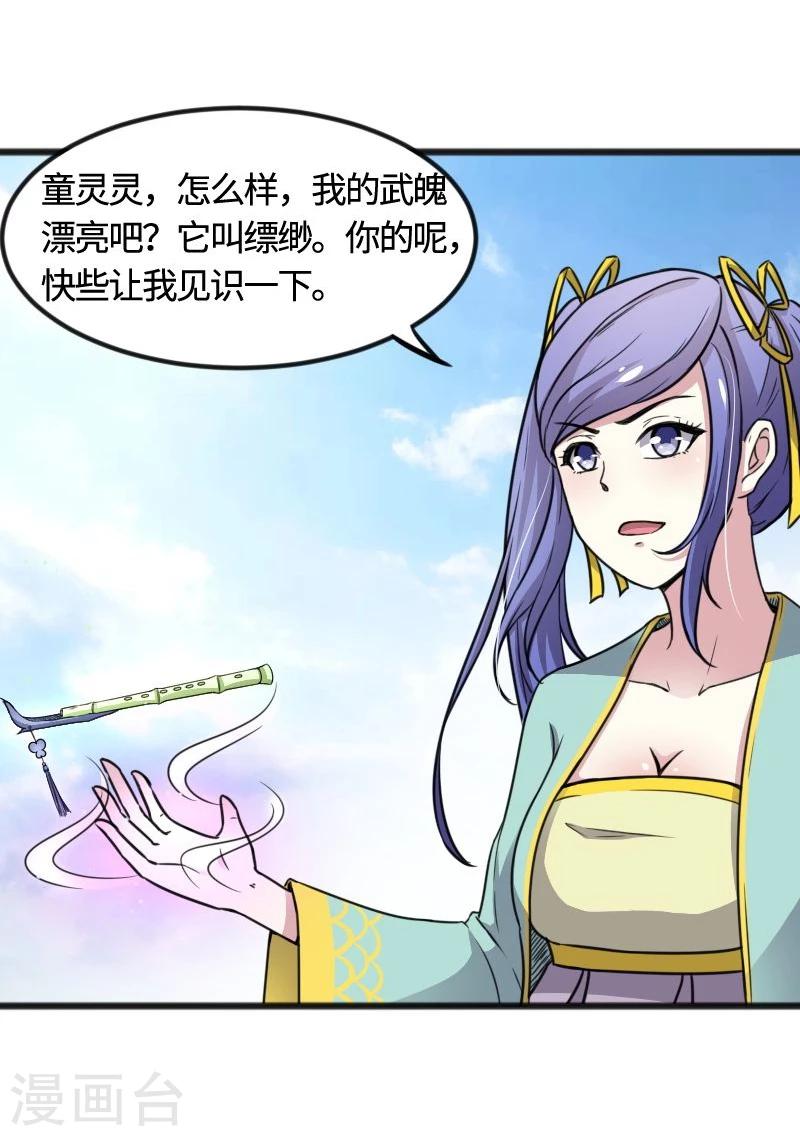 第95话 童灵灵VS柳青蝶（上）2