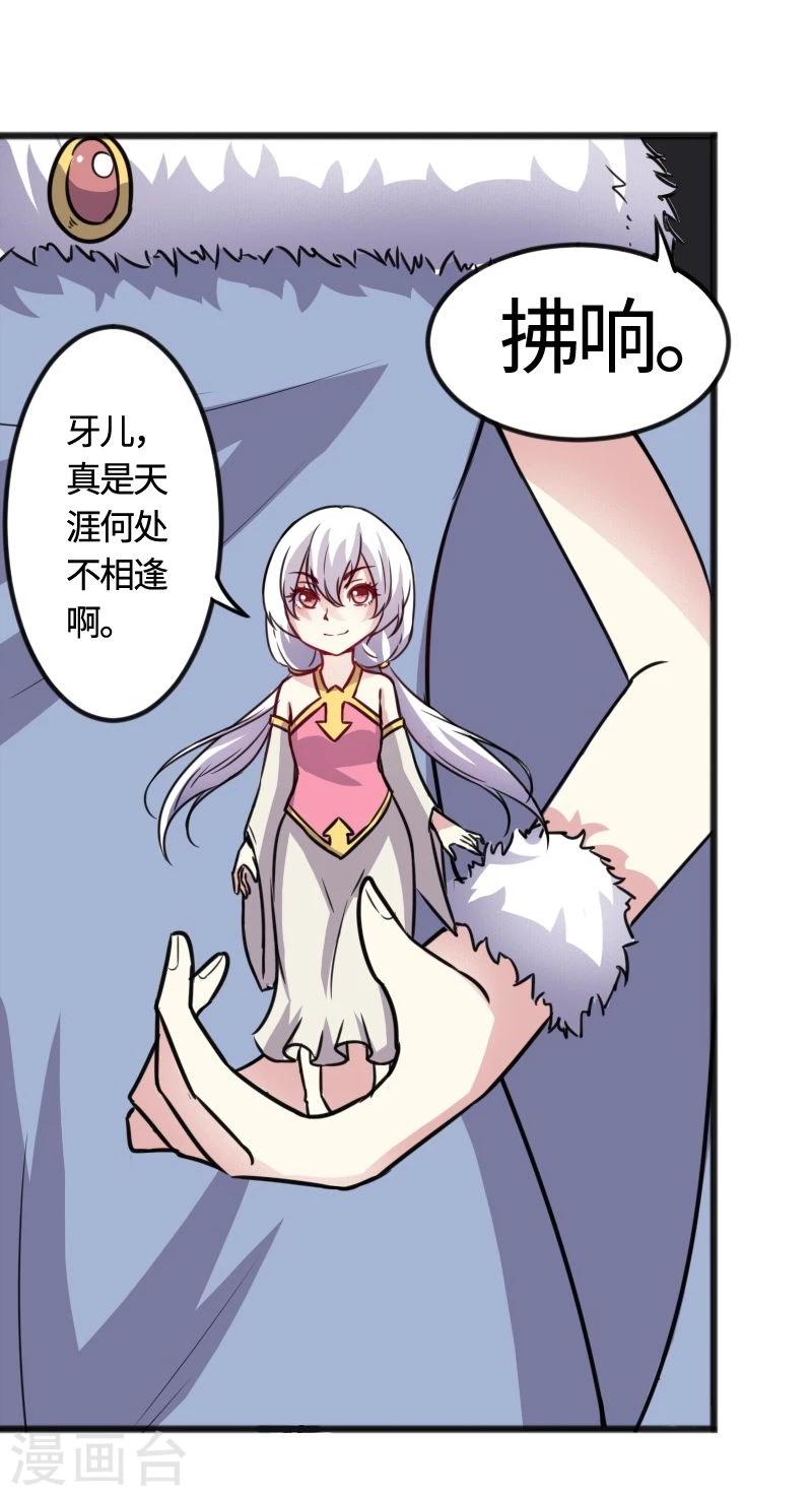 第95话 童灵灵VS柳青蝶（上）20