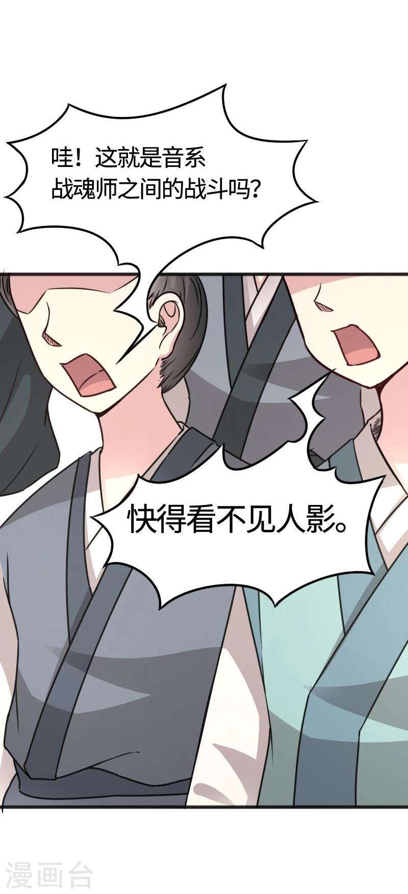 第95话 童灵灵VS柳青蝶（上）31