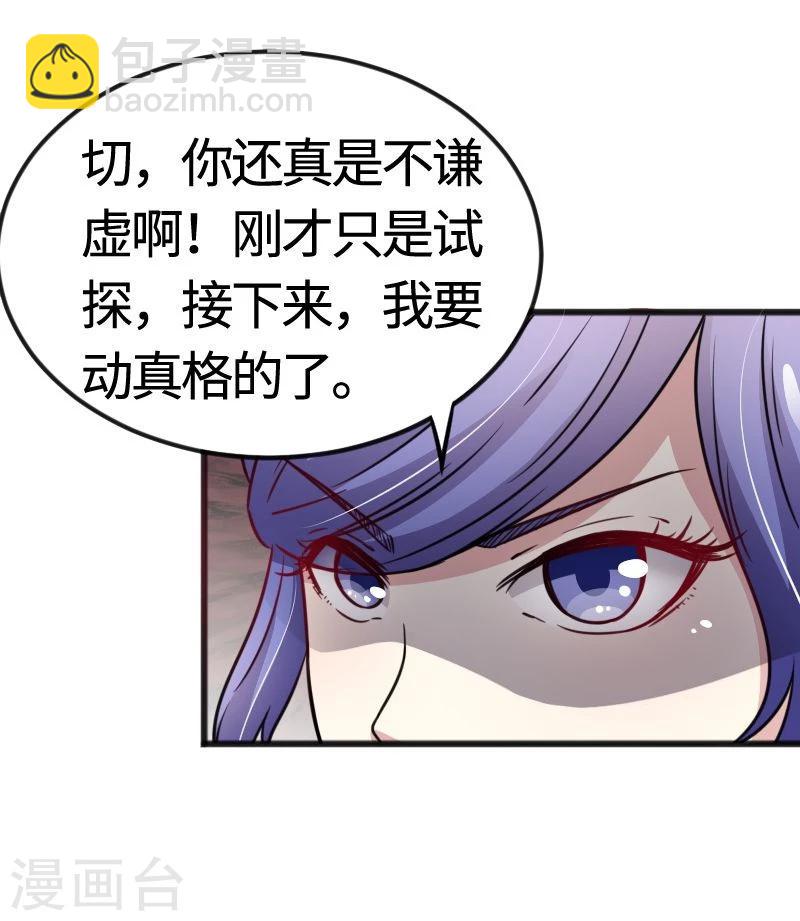 第95话 童灵灵VS柳青蝶（上）36