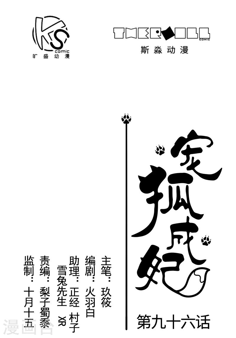 第96话 童灵灵VS柳青蝶（下）0