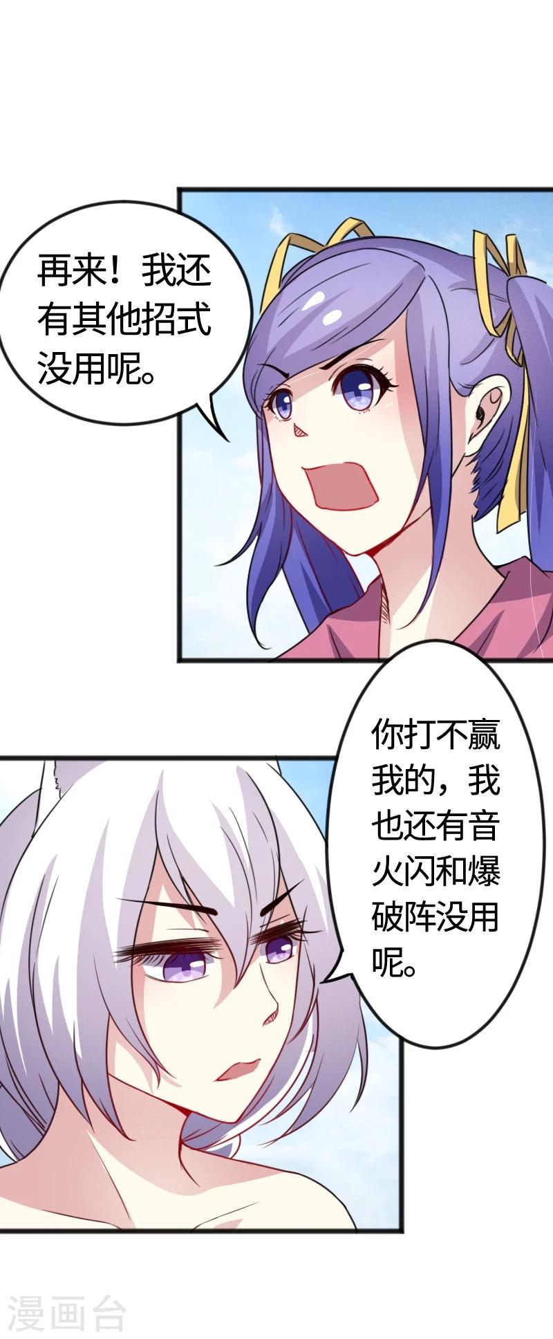 第96话 童灵灵VS柳青蝶（下）22