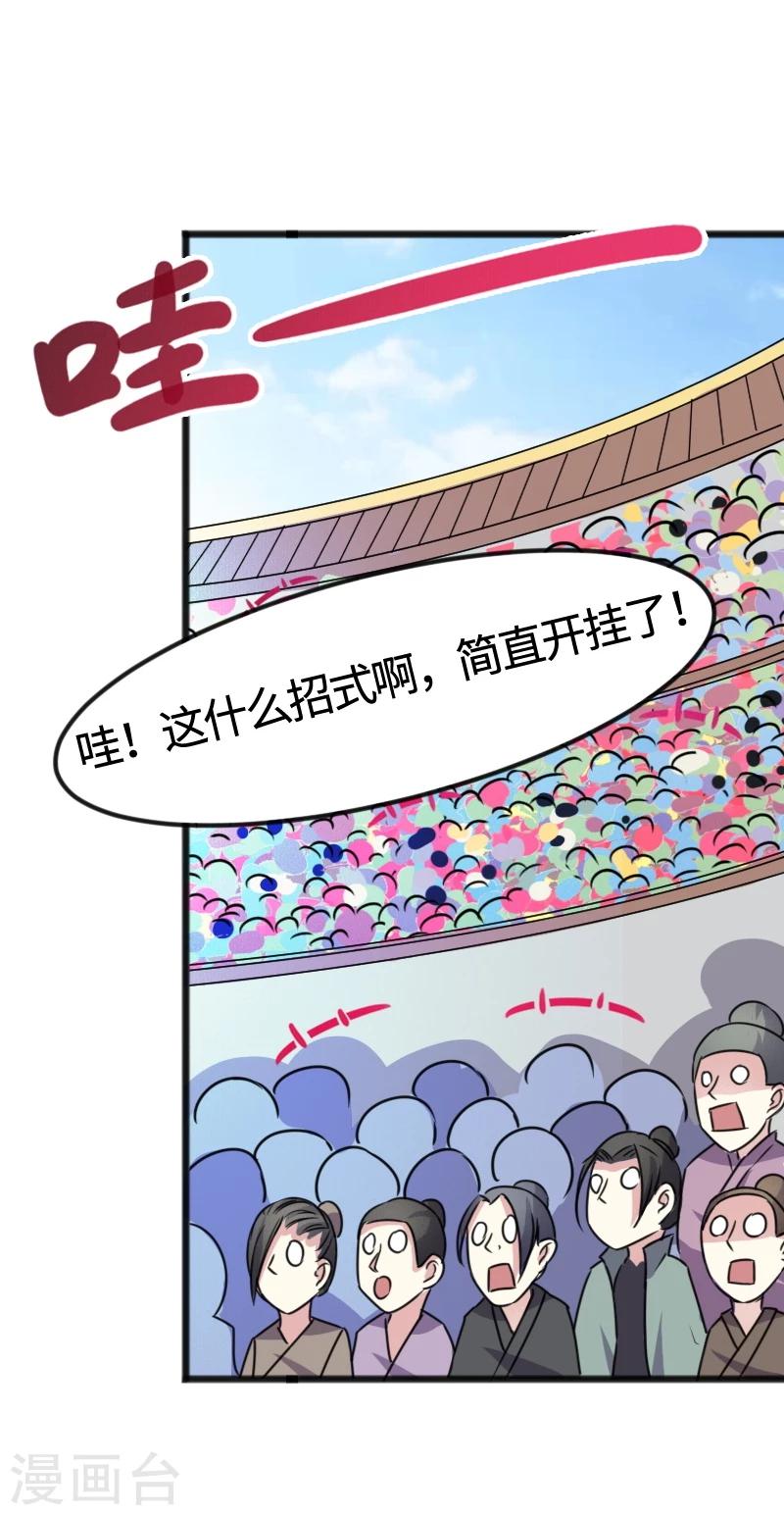 第96话 童灵灵VS柳青蝶（下）28