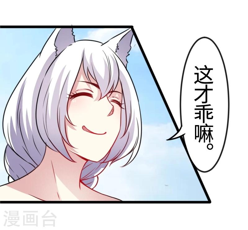 第96话 童灵灵VS柳青蝶（下）30