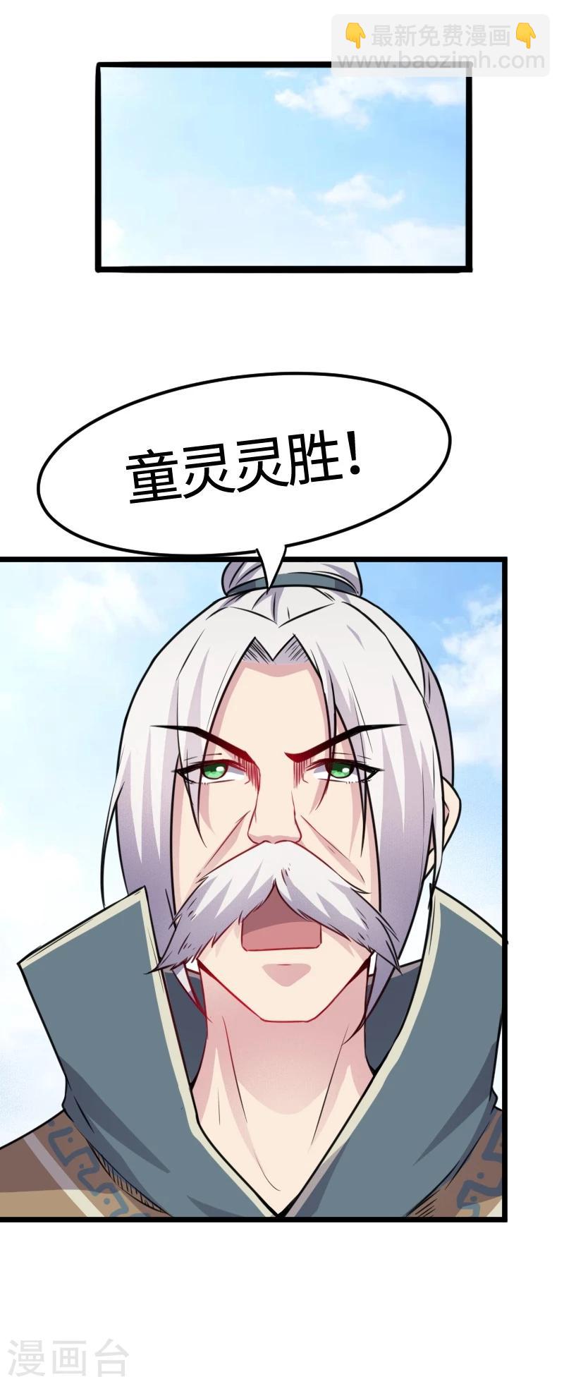 第96话 童灵灵VS柳青蝶（下）31