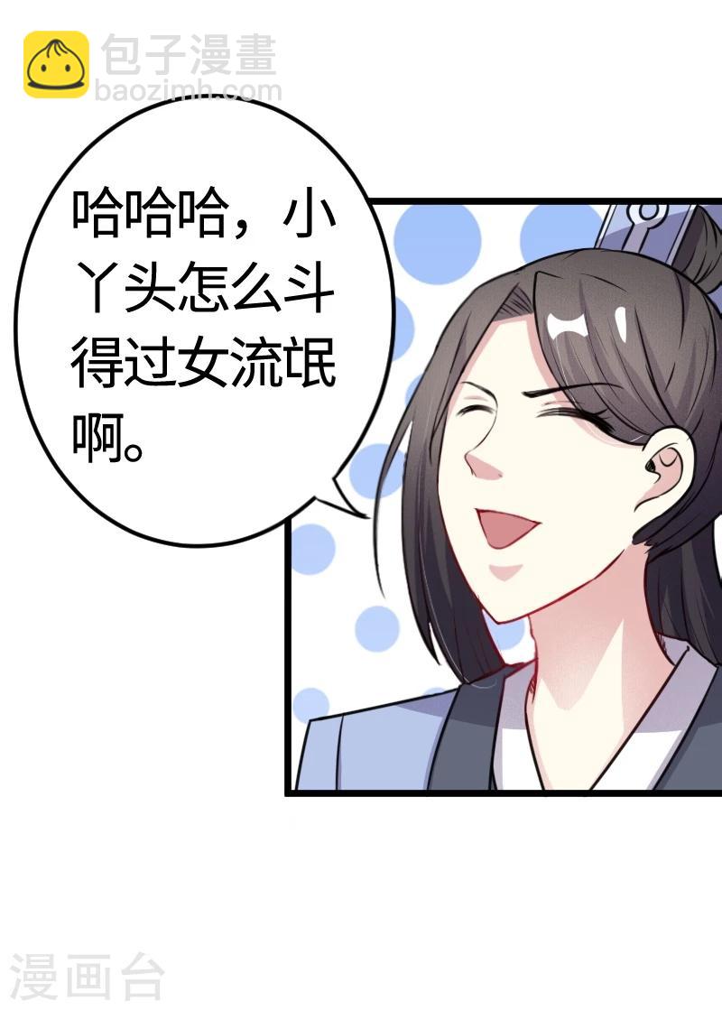 第96话 童灵灵VS柳青蝶（下）34