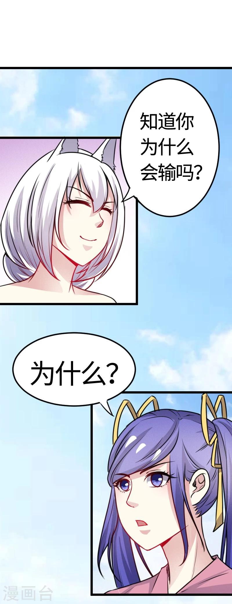 第96话 童灵灵VS柳青蝶（下）35