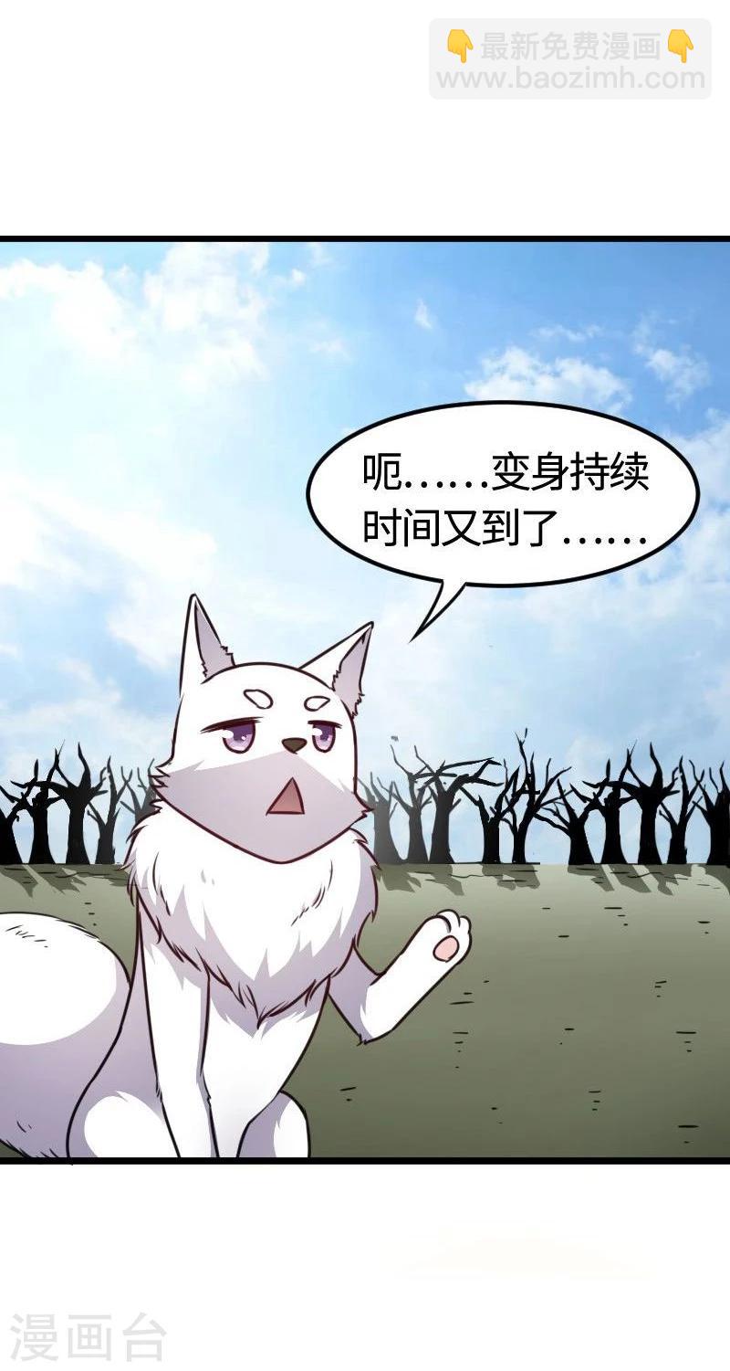 第97话 做个朋友吧12