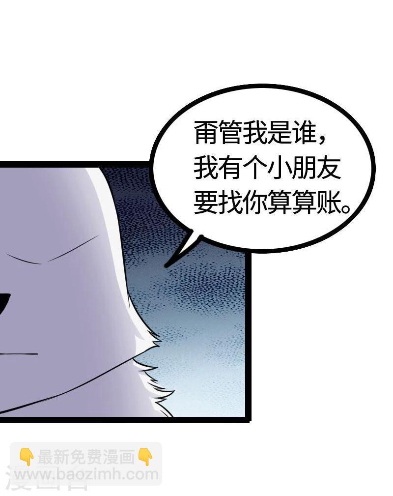 第97话 做个朋友吧16