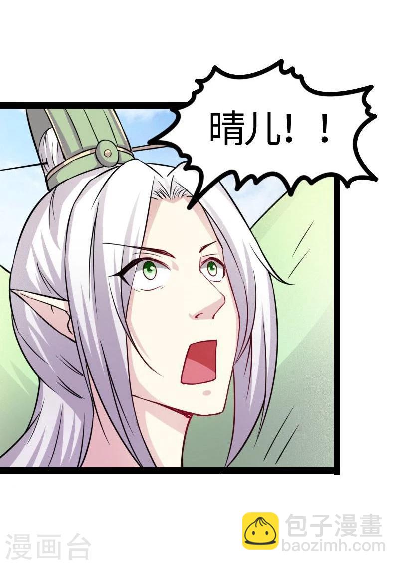 第97话 做个朋友吧18