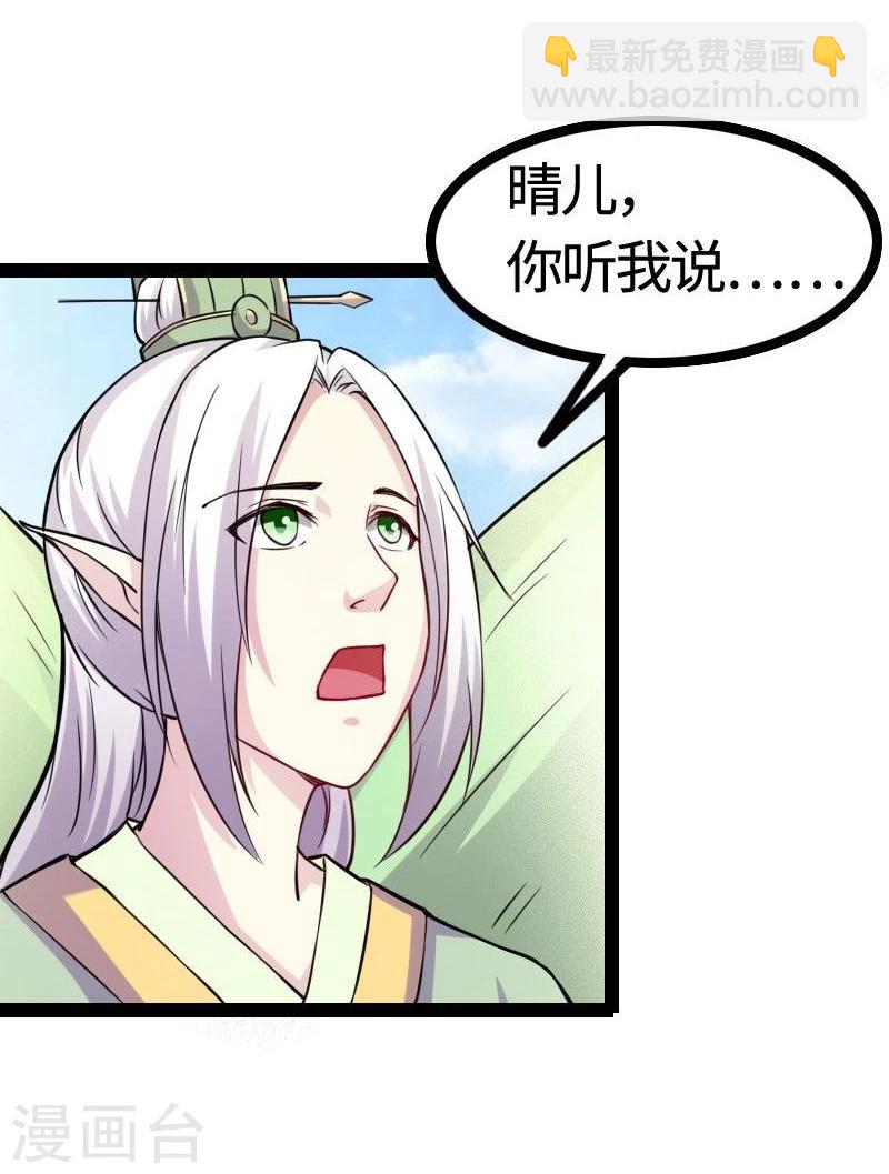 第97话 做个朋友吧20