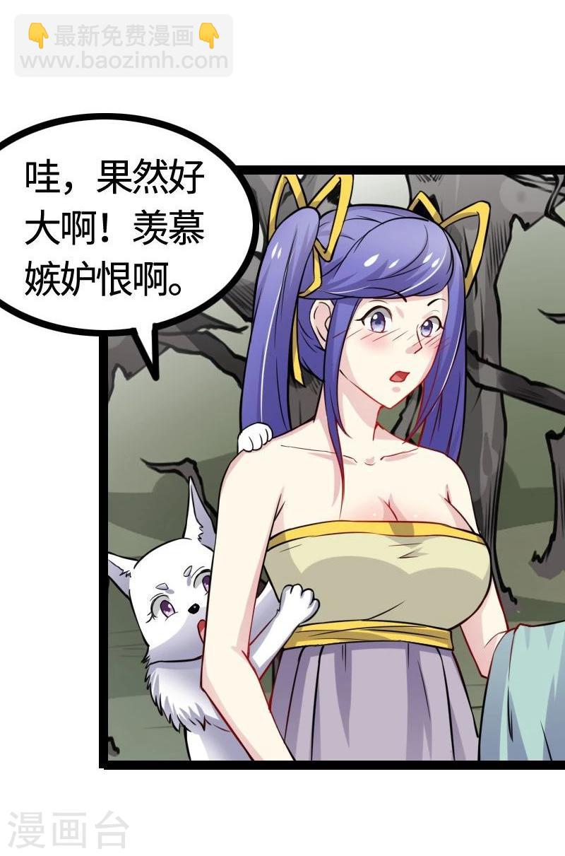 第97话 做个朋友吧28