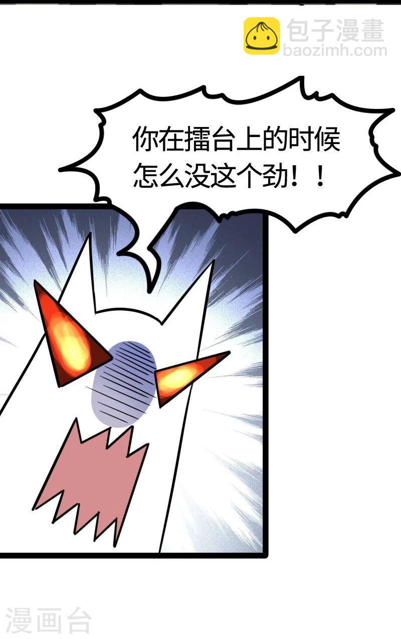 第97话 做个朋友吧33