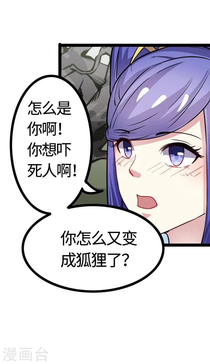 第97话 做个朋友吧34