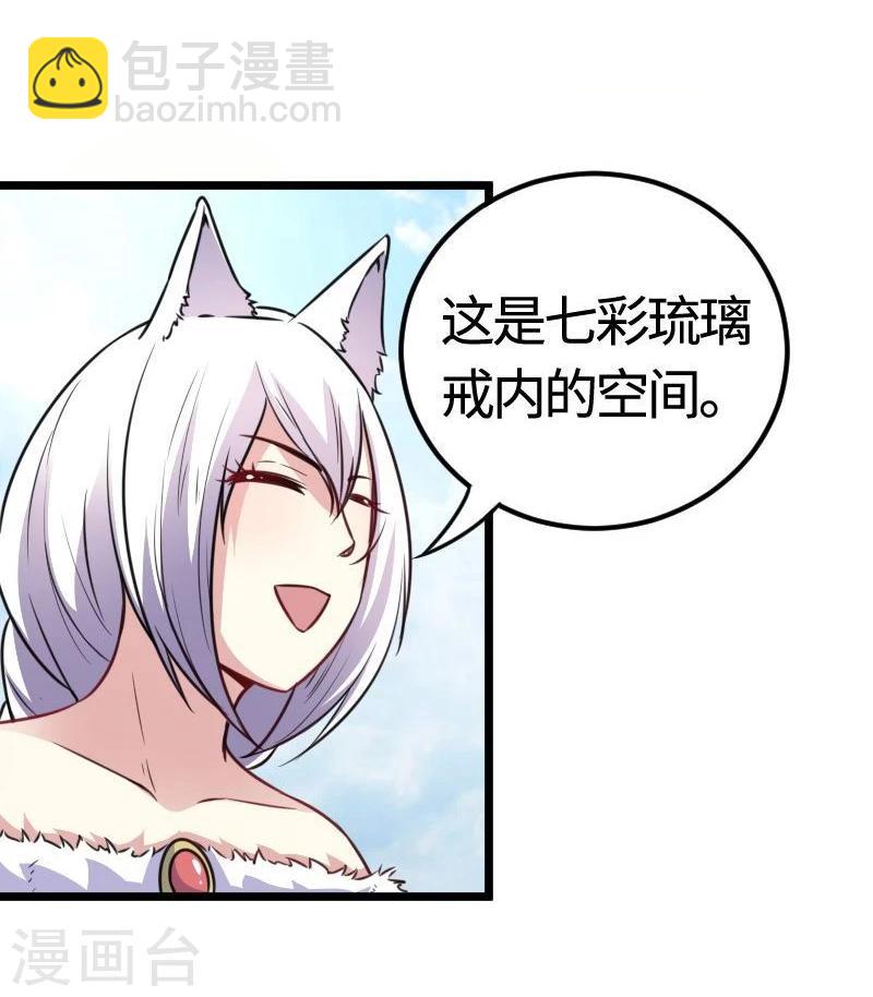 第97话 做个朋友吧4